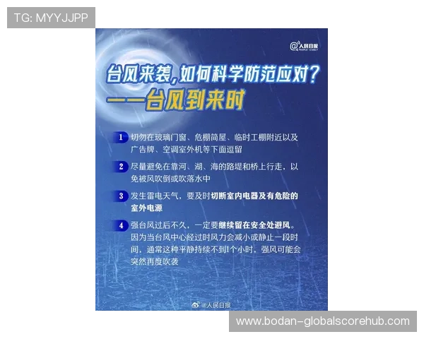 大型体育赛事预热波胆网站防骗避坑指南